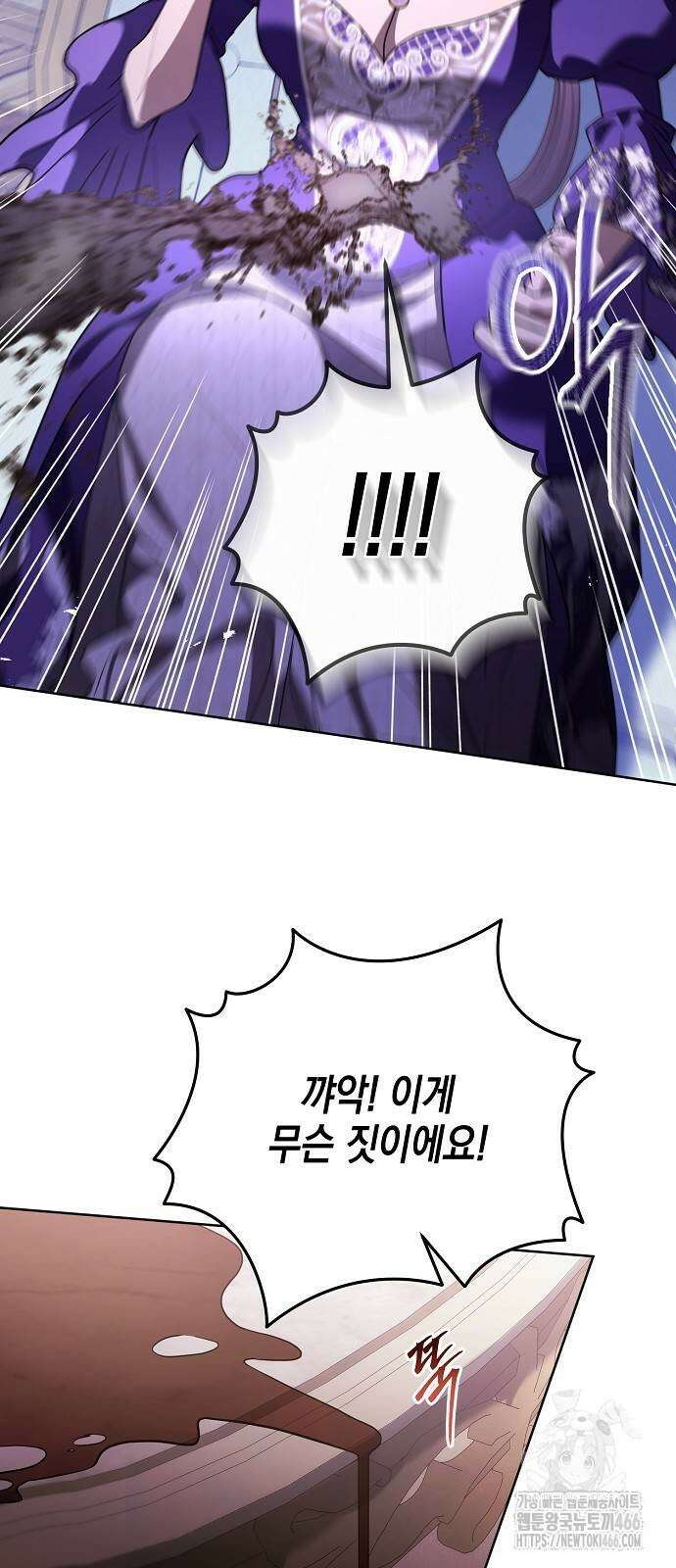 내 남편의 정부에게 52화 60