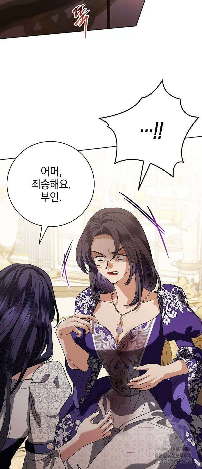 내 남편의 정부에게 52화 61
