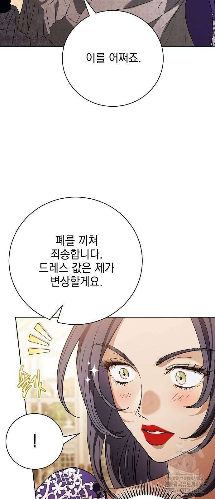 내 남편의 정부에게 52화 62