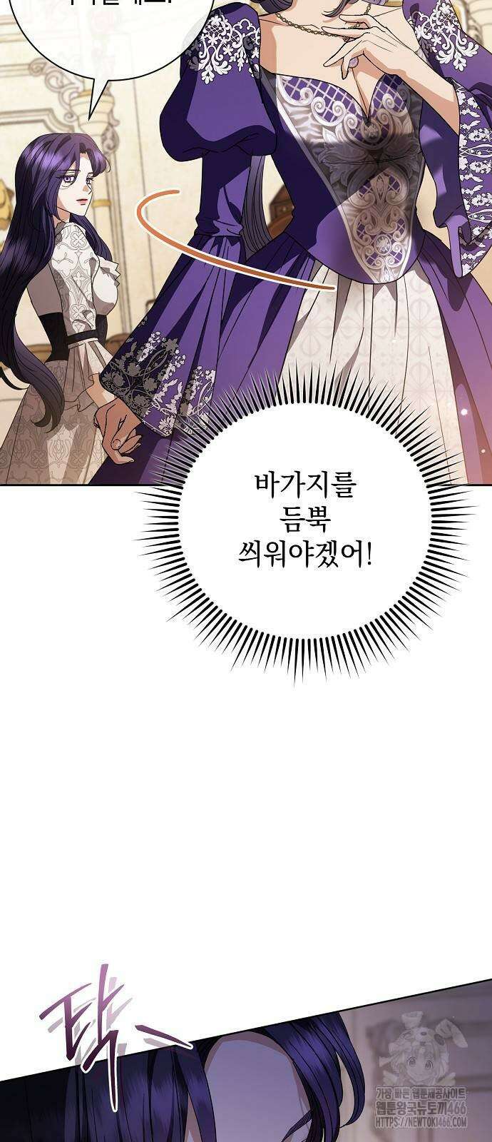 내 남편의 정부에게 52화 64