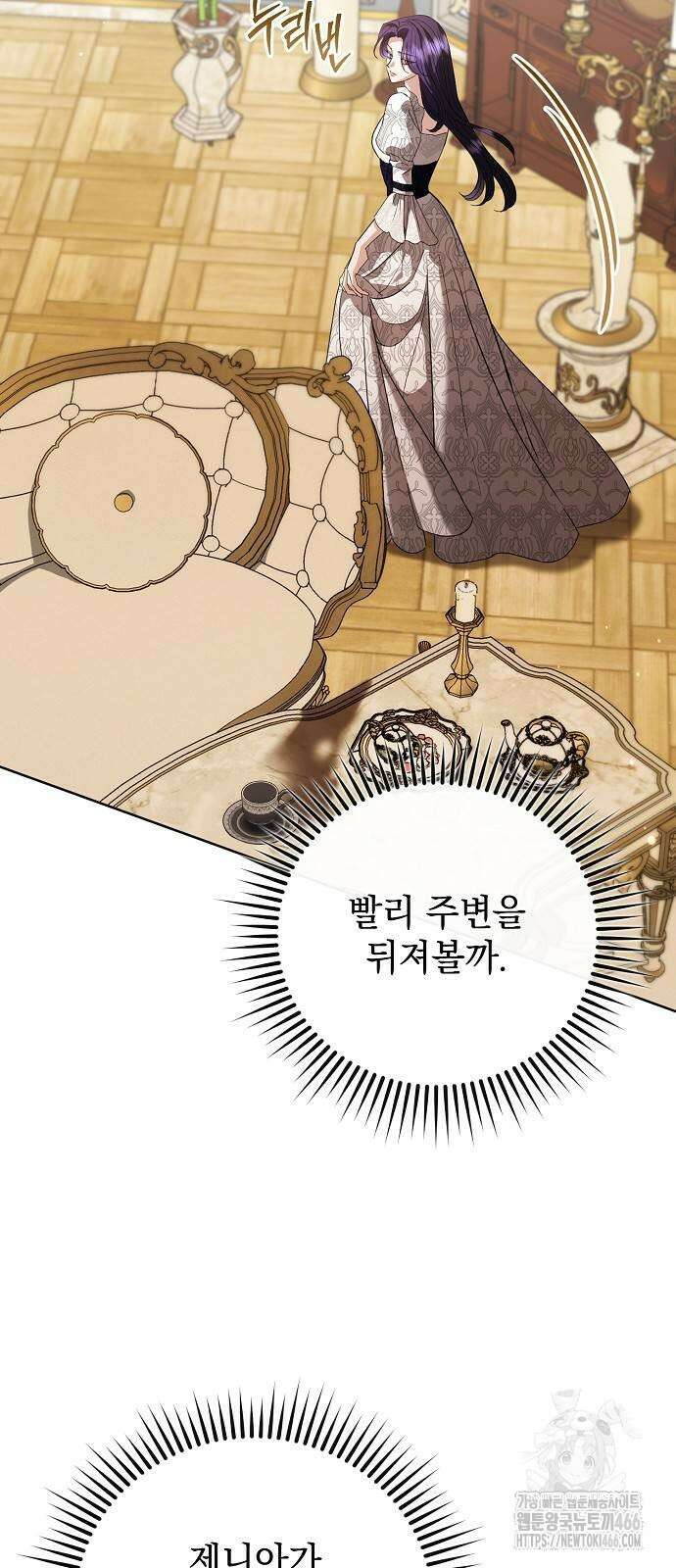 내 남편의 정부에게 52화 66