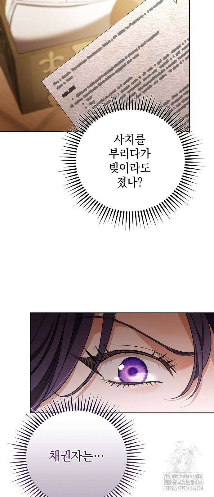 내 남편의 정부에게 52화 69