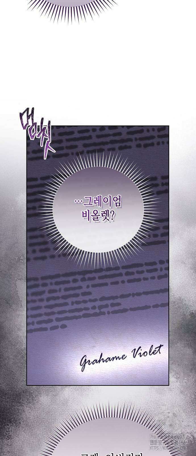 내 남편의 정부에게 52화 70