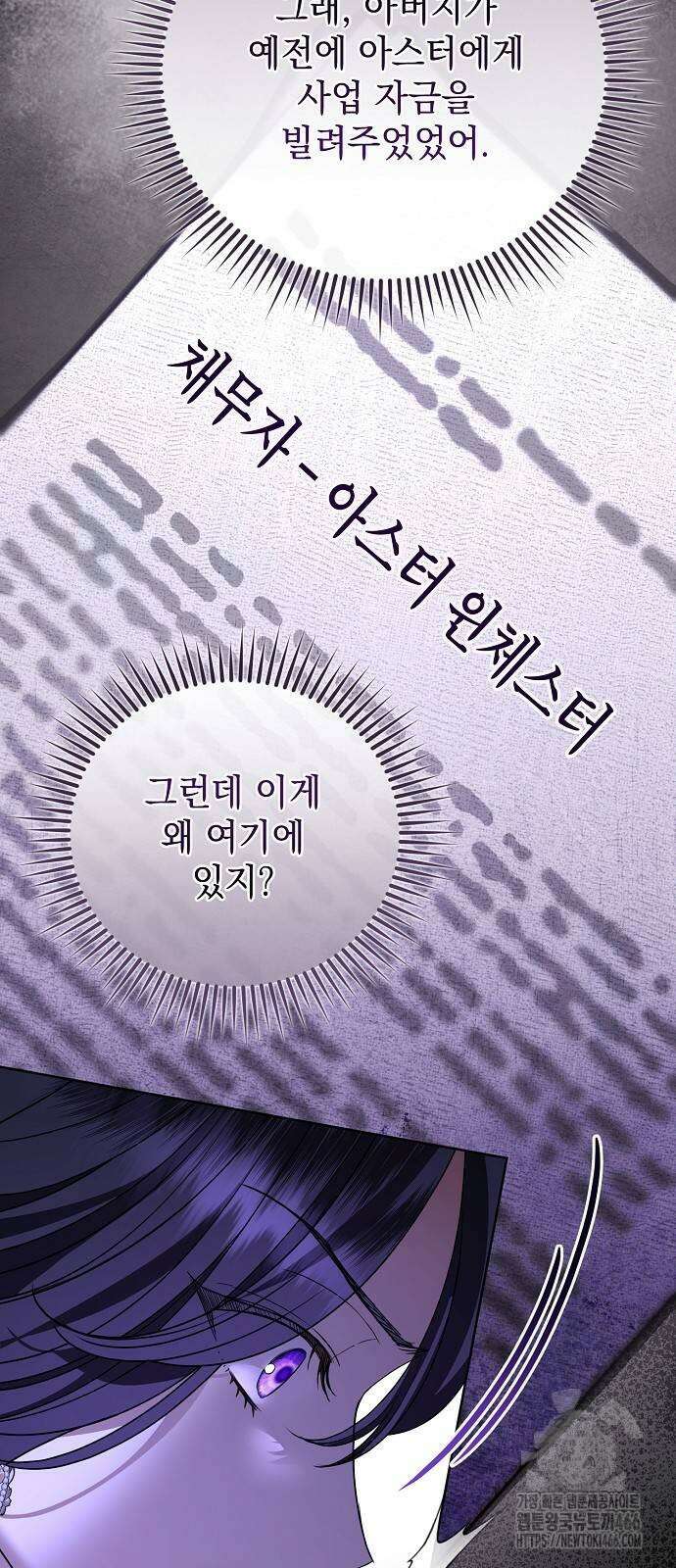 내 남편의 정부에게 52화 71