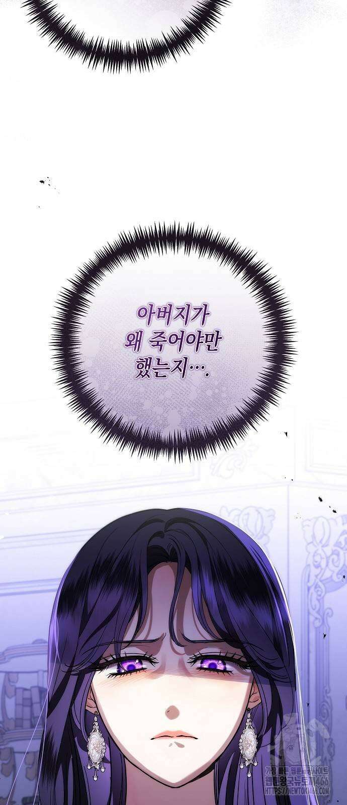 내 남편의 정부에게 52화 73