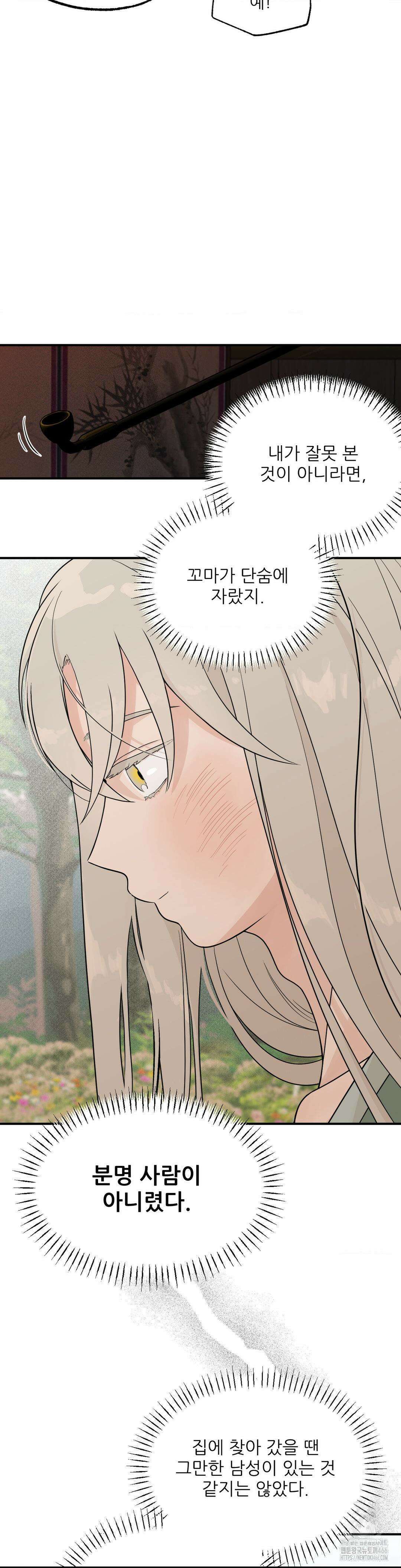 비비새 8화 3