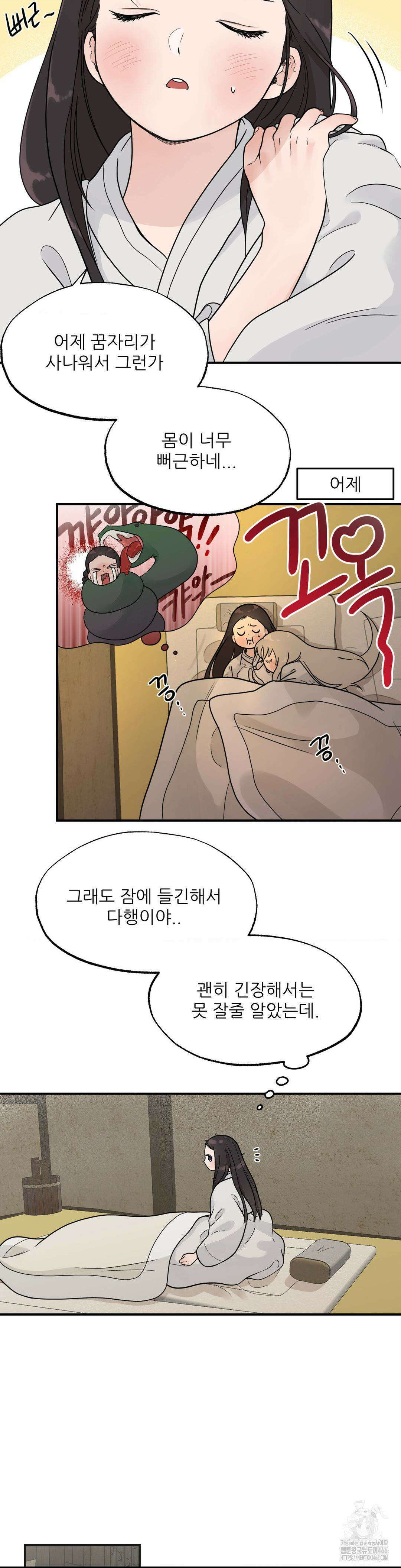 비비새 8화 6