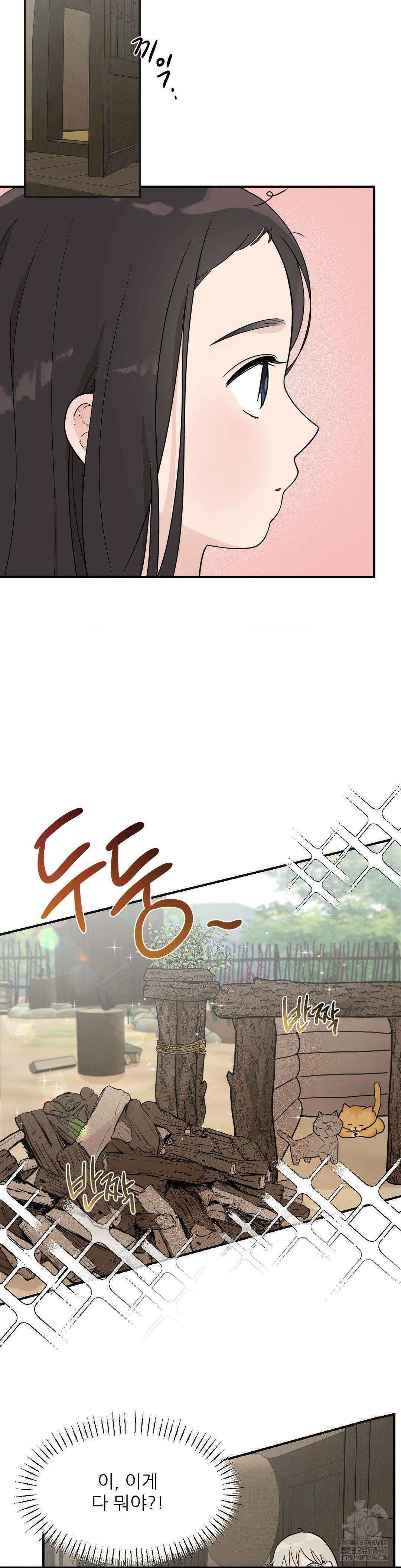 비비새 8화 7