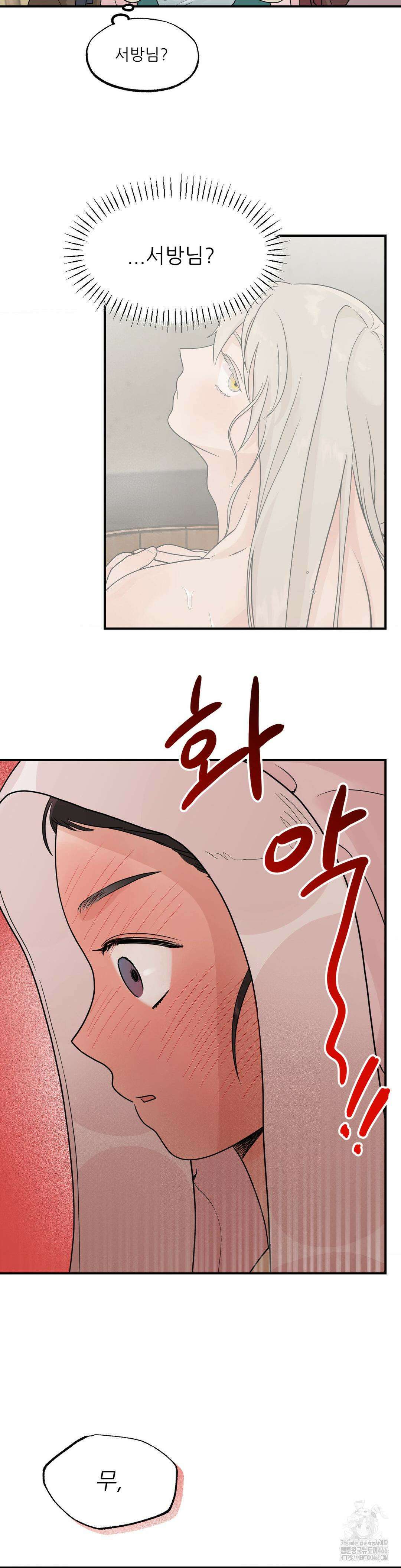 비비새 8화 14