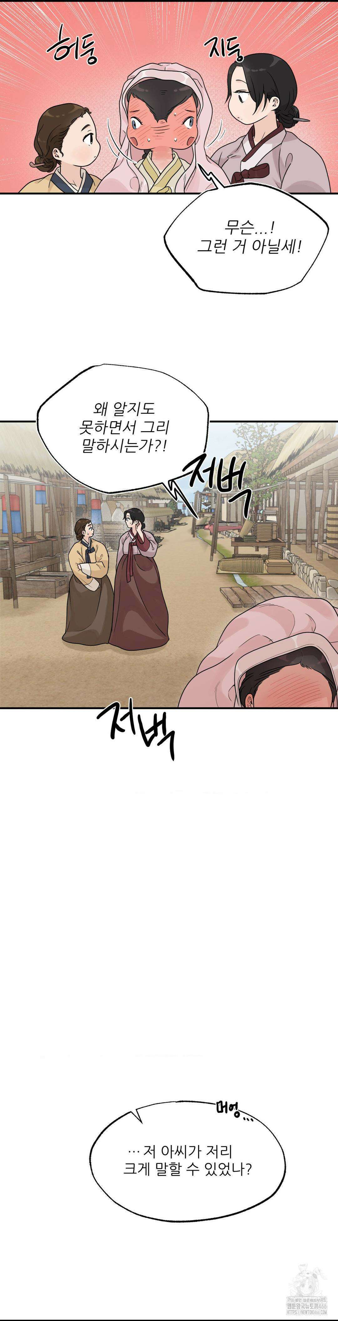 비비새 8화 15
