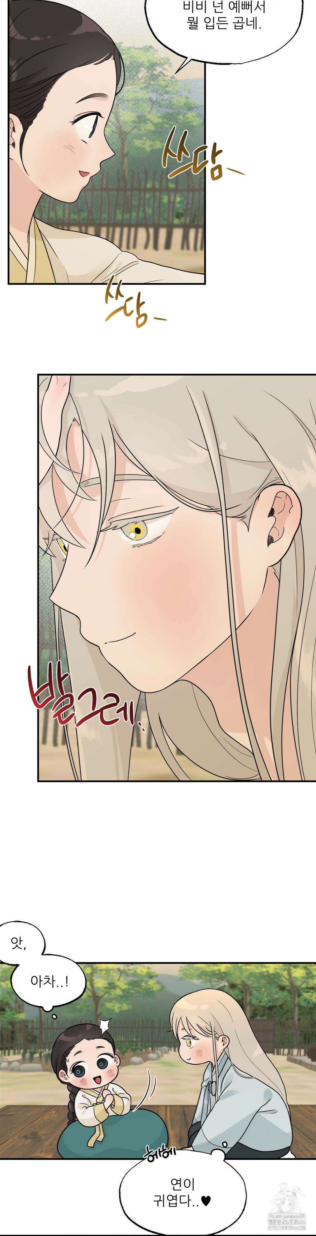 비비새 8화 18