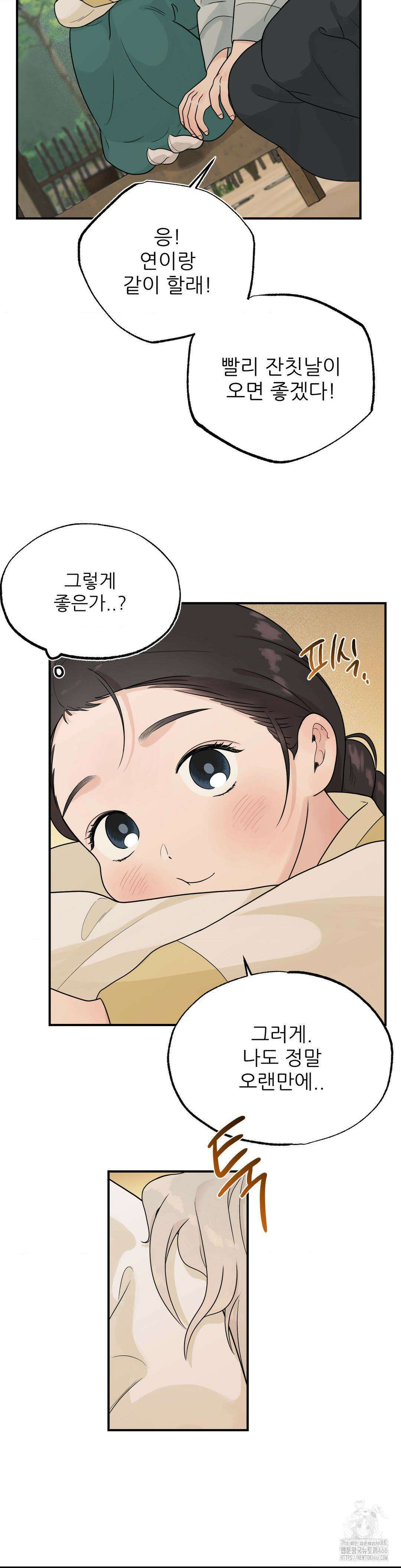 비비새 8화 24