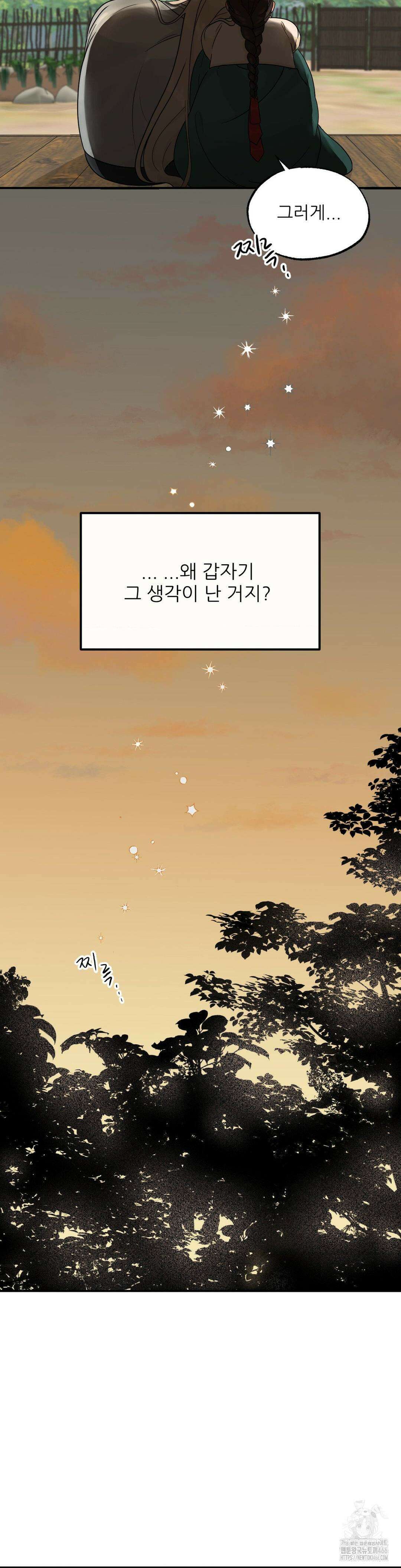 비비새 8화 26