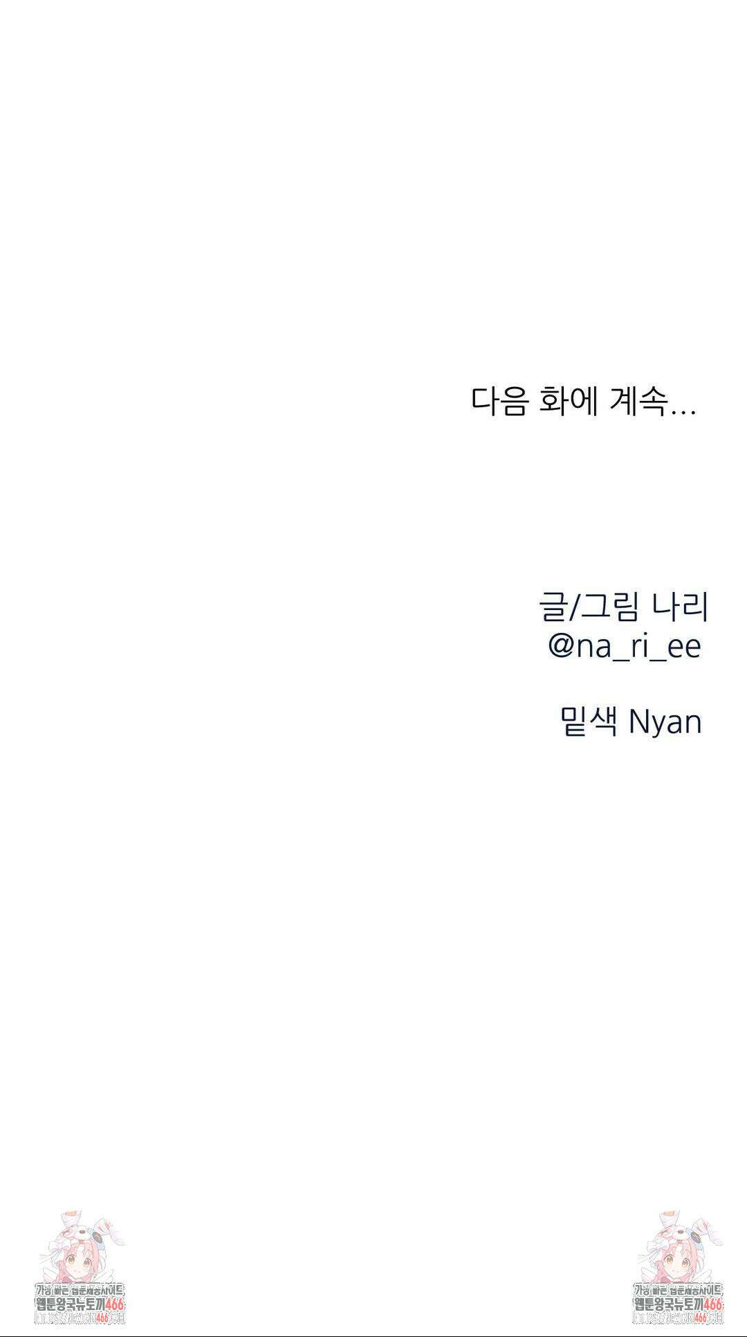 비비새 8화 27