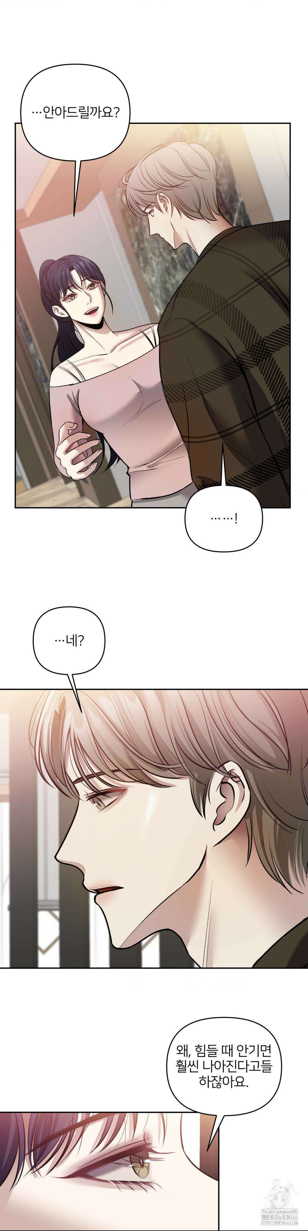 숨결의 끝 4화 4