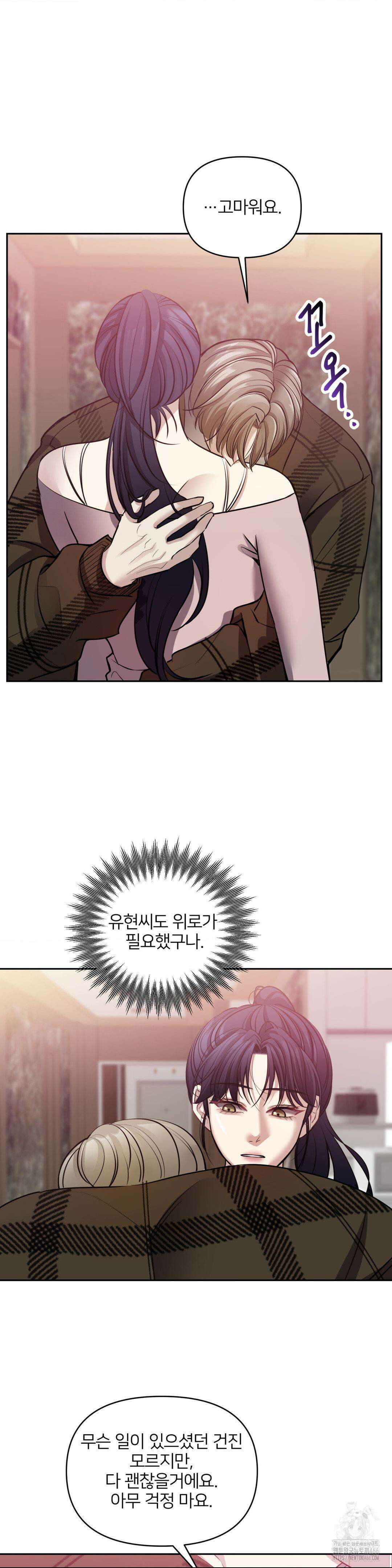 숨결의 끝 4화 6