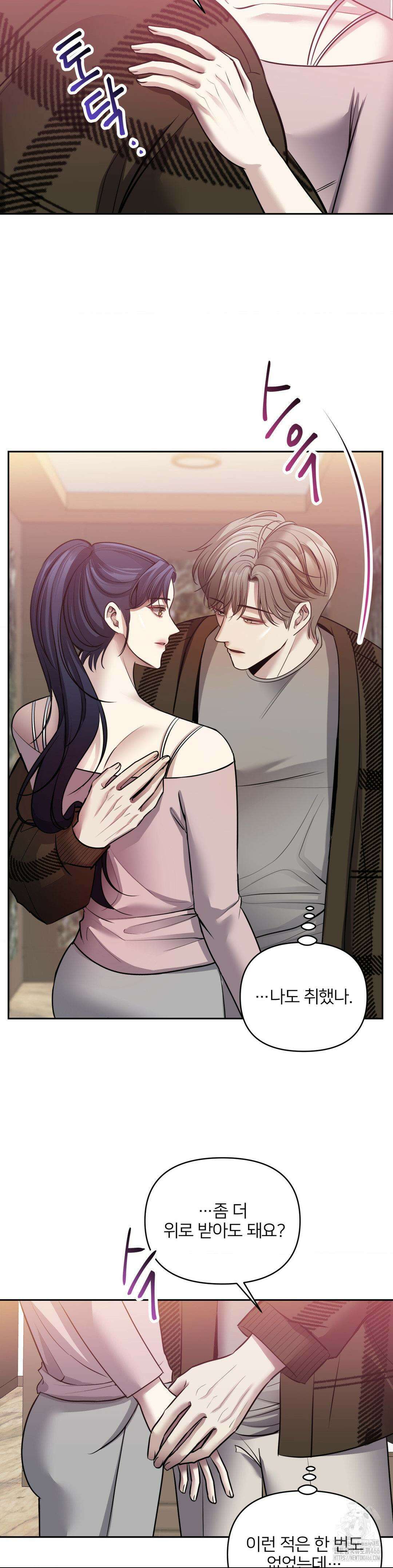 숨결의 끝 4화 7