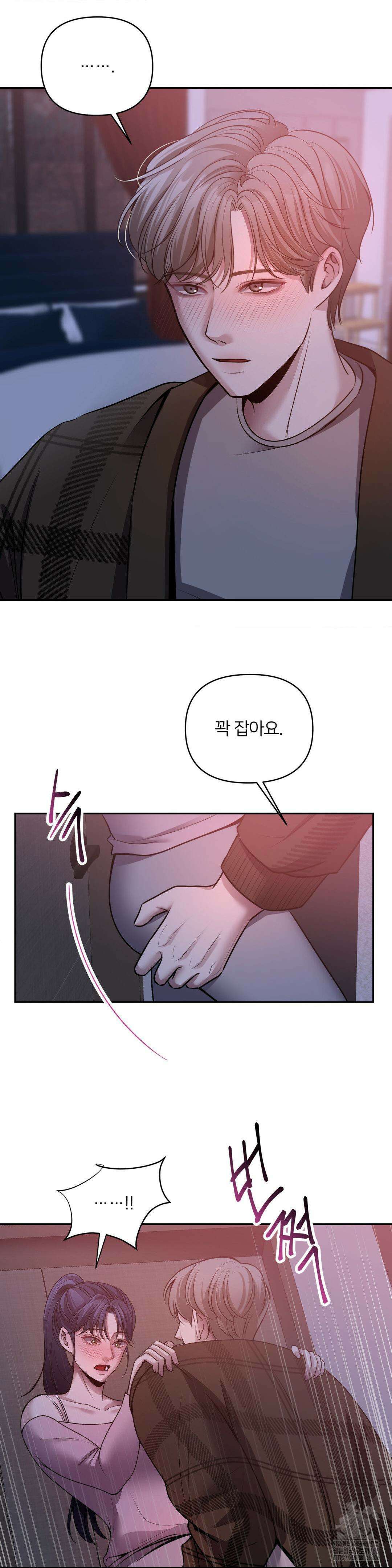 숨결의 끝 4화 13