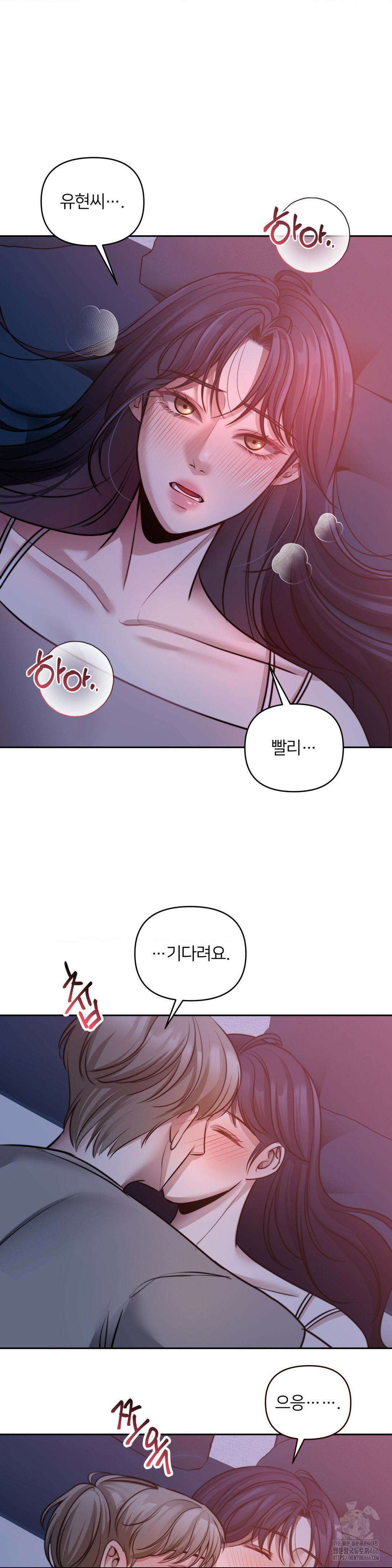 숨결의 끝 4화 16