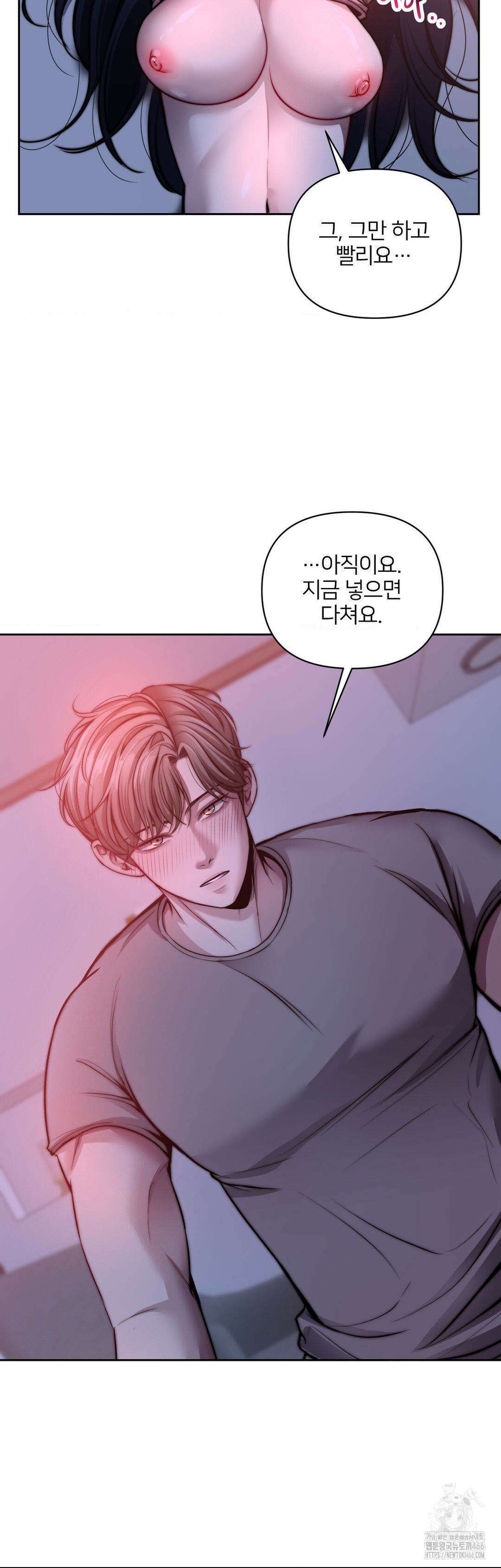 숨결의 끝 4화 22