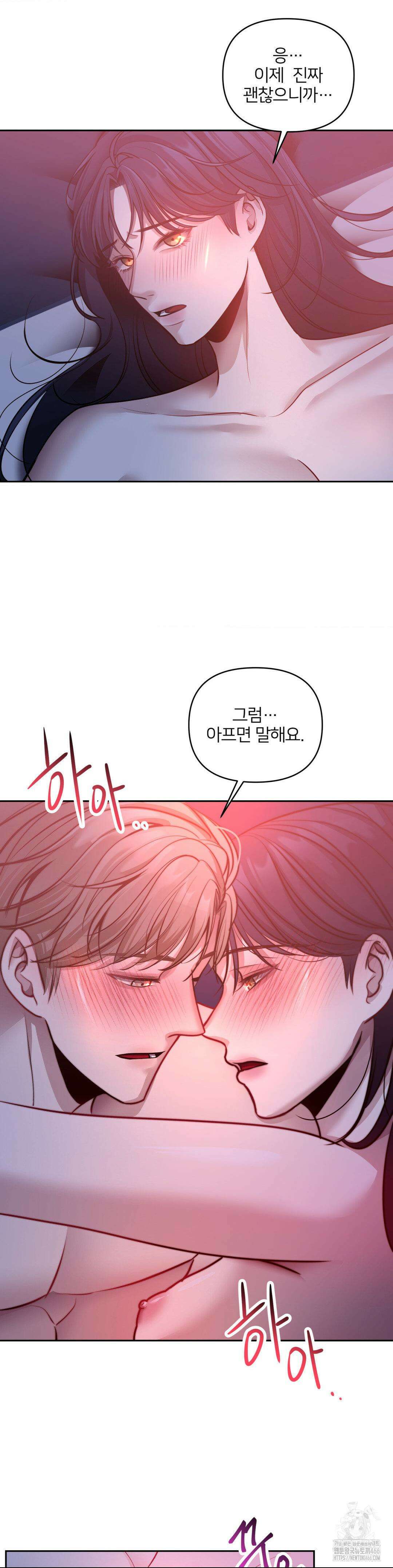 숨결의 끝 4화 25