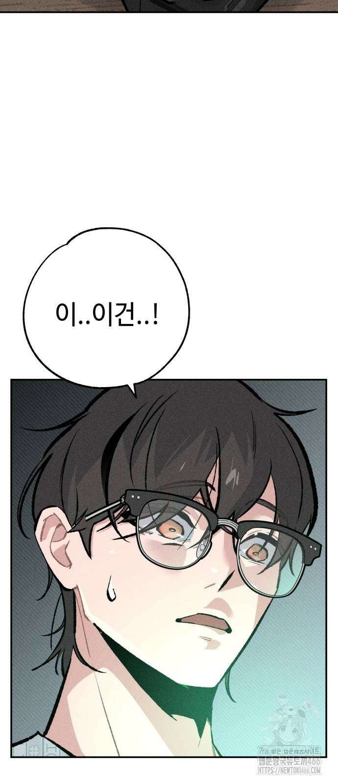 데빌사위 26화 4