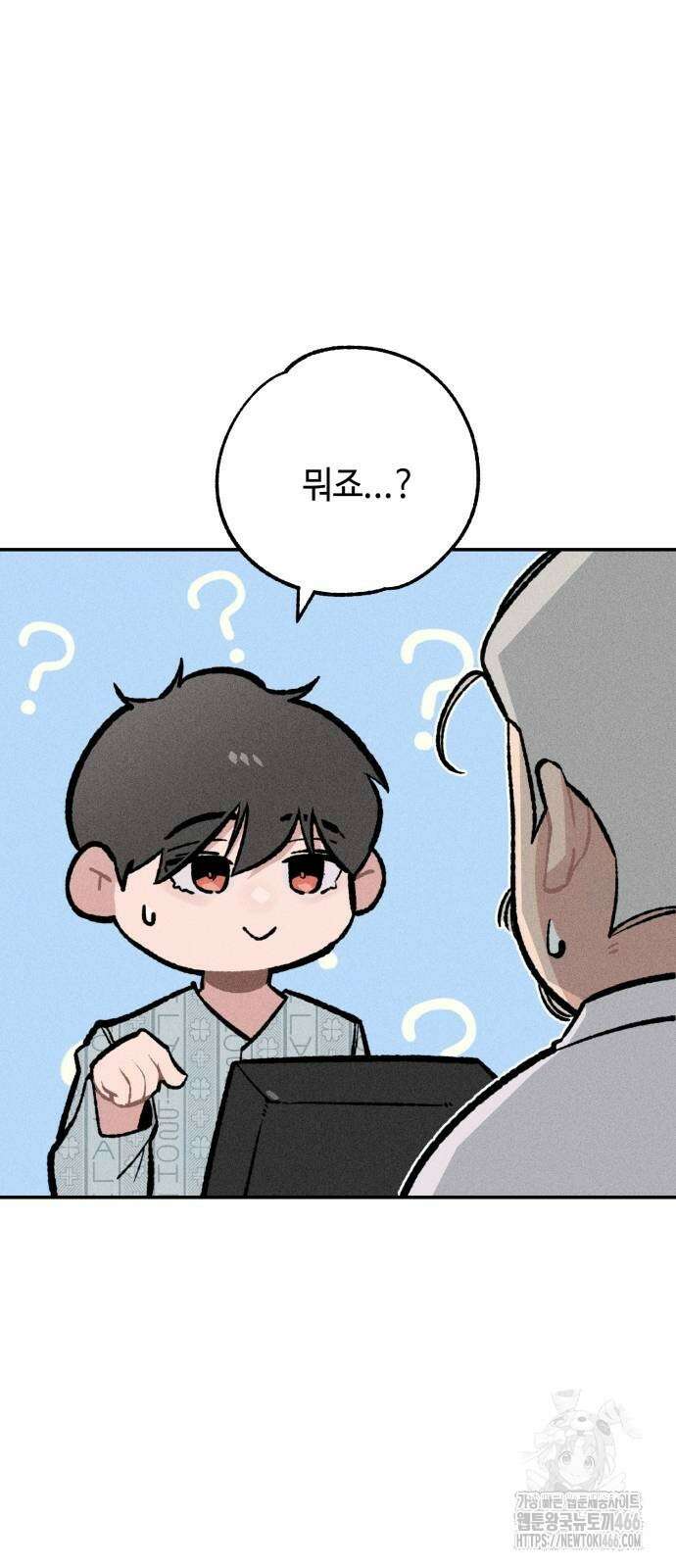 데빌사위 26화 5