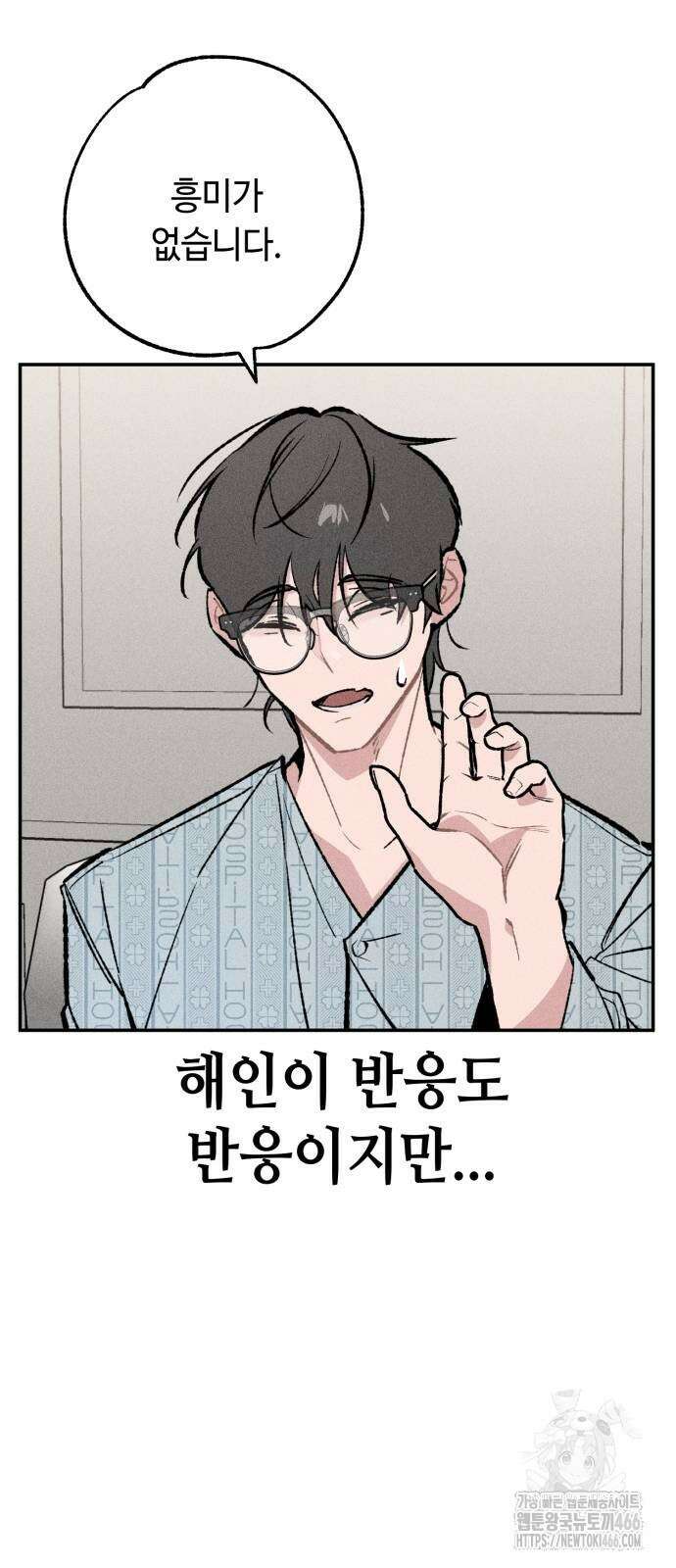 데빌사위 26화 7