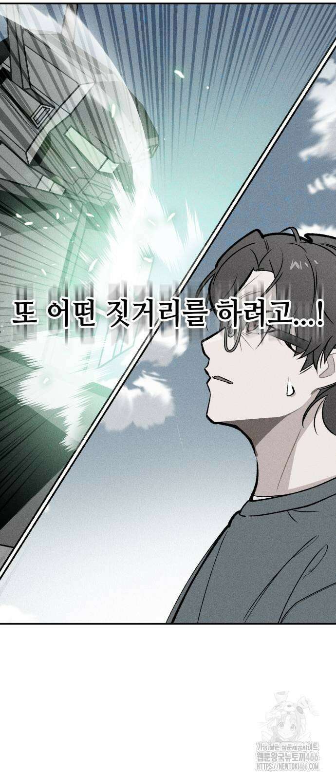 데빌사위 26화 8