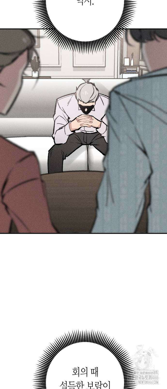 데빌사위 26화 12