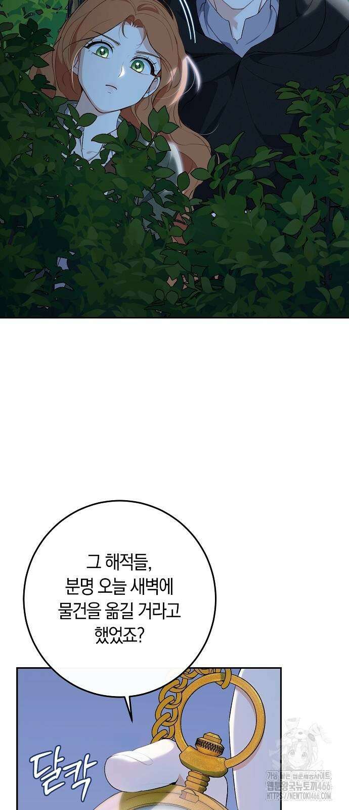 발푸르기스의 마녀 의사 18화 3