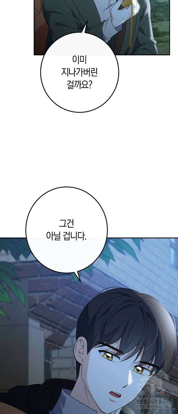 발푸르기스의 마녀 의사 18화 5
