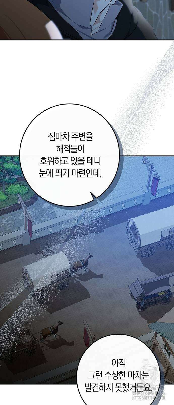 발푸르기스의 마녀 의사 18화 6