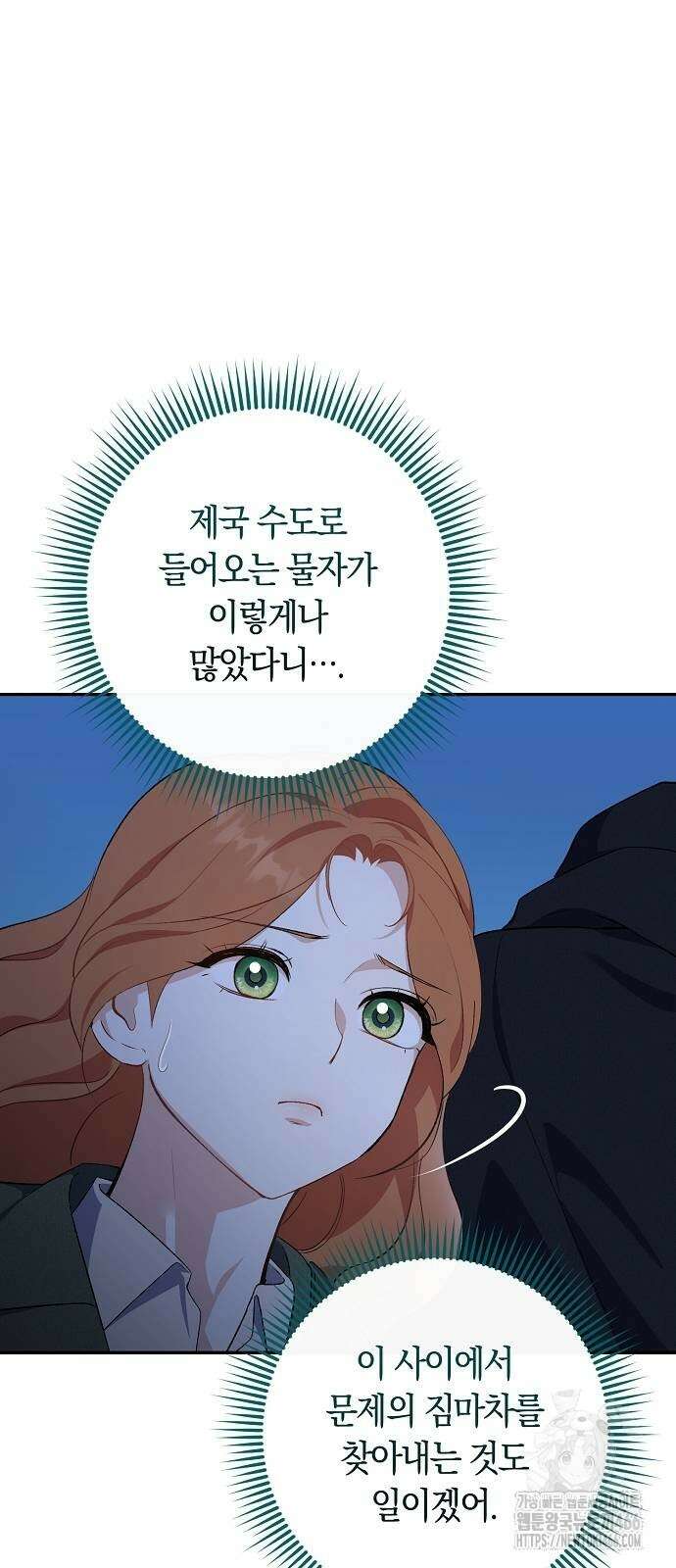 발푸르기스의 마녀 의사 18화 8