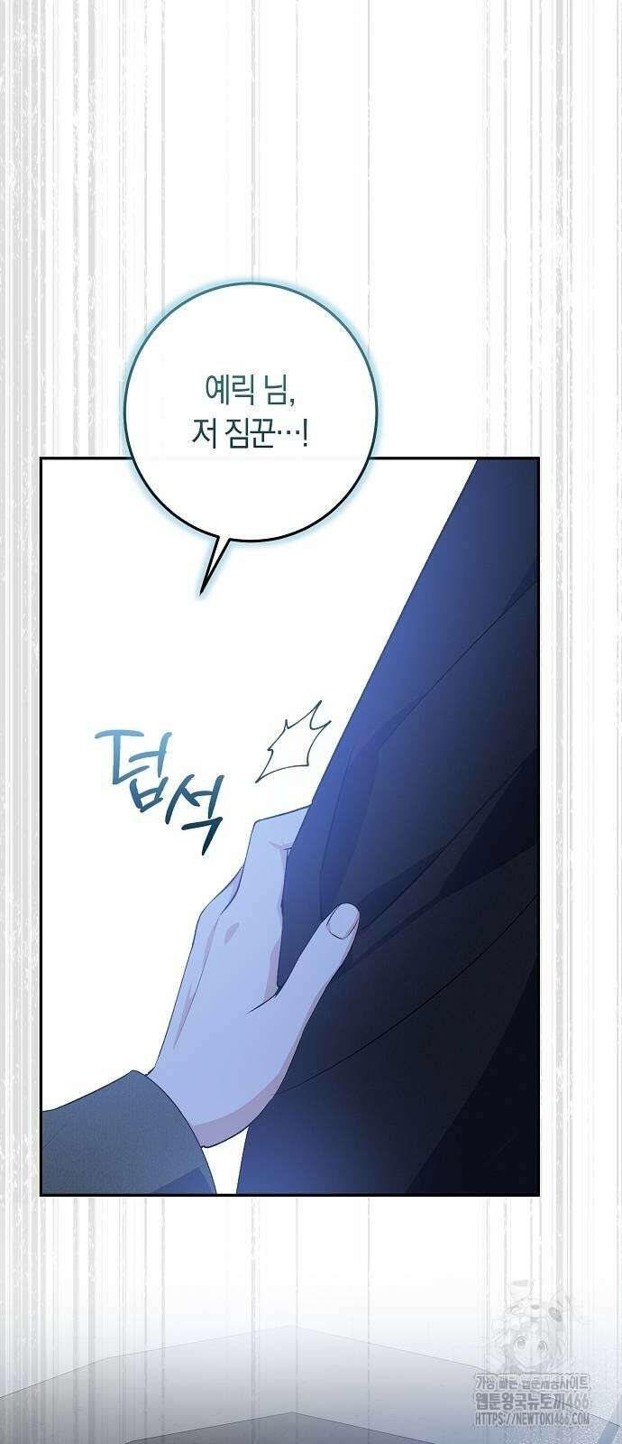 발푸르기스의 마녀 의사 18화 10