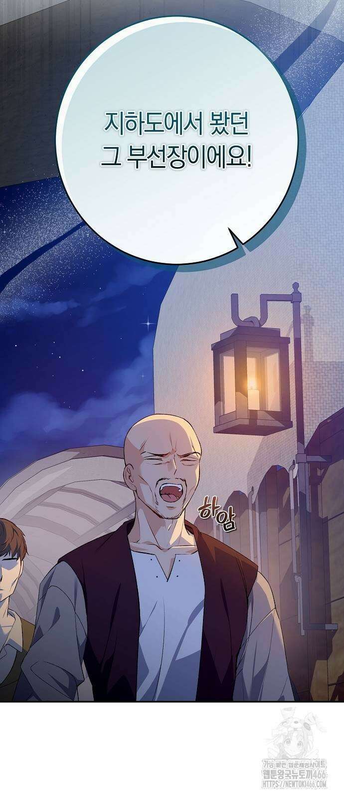 발푸르기스의 마녀 의사 18화 11