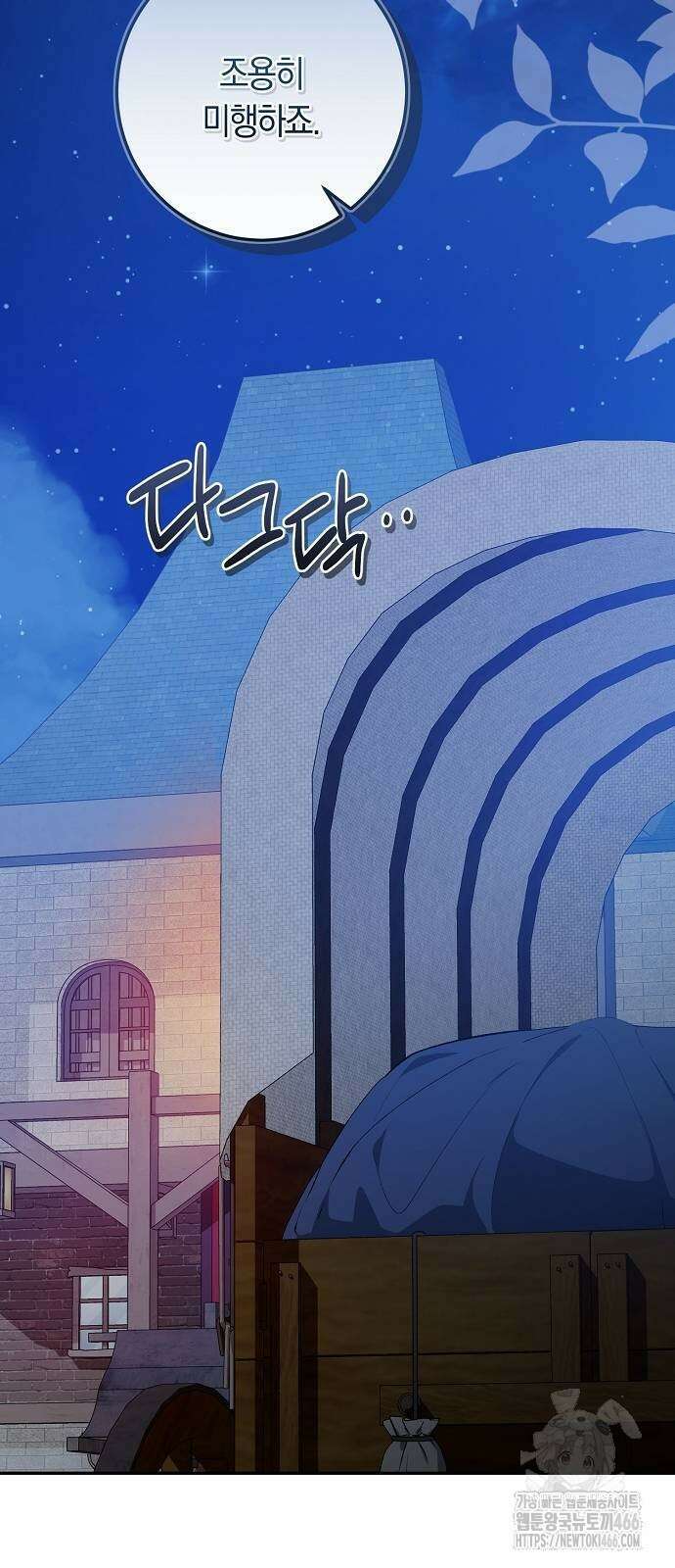 발푸르기스의 마녀 의사 18화 13
