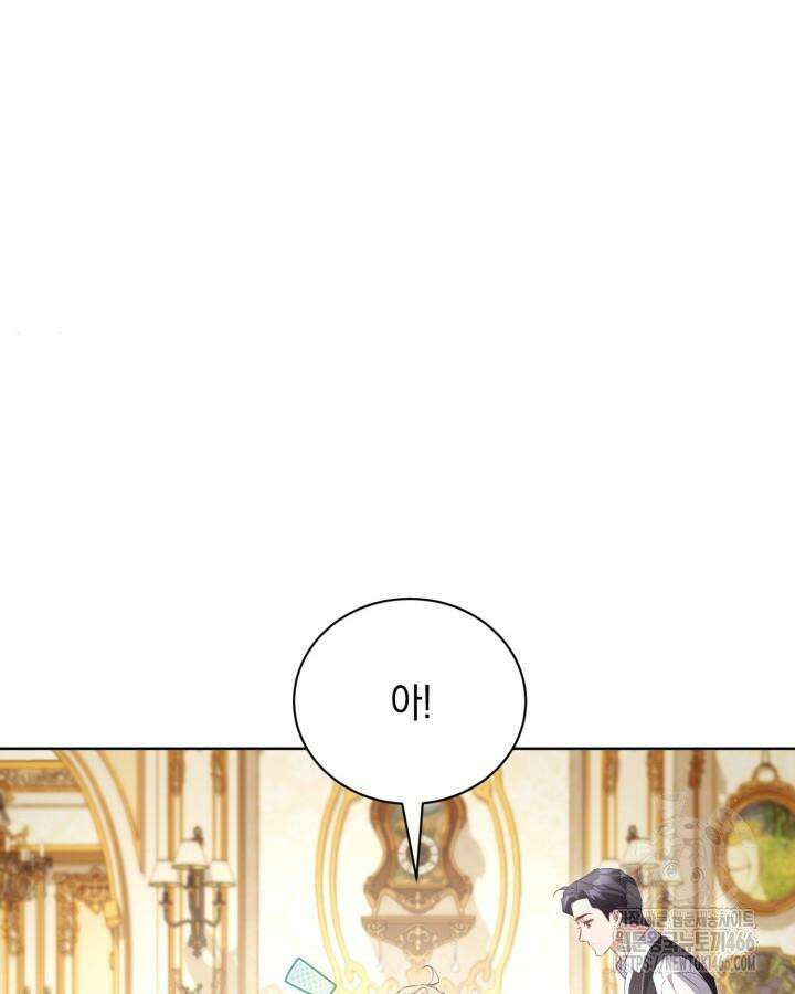 흑막과의 육아일기 54화 15