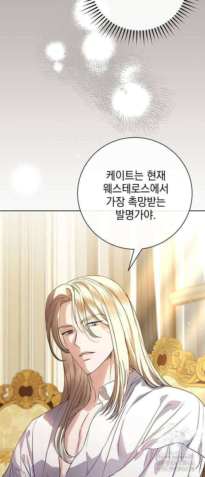 내 남편의 정부에게 56화 2