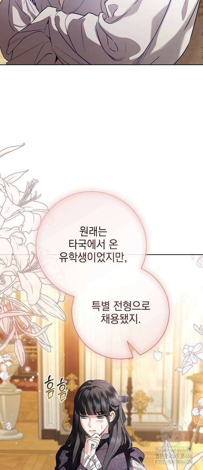 내 남편의 정부에게 56화 3