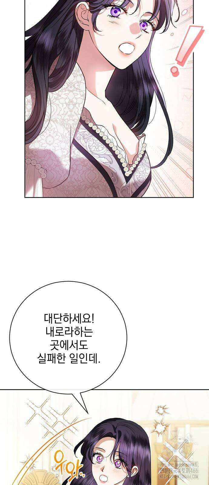 내 남편의 정부에게 56화 5