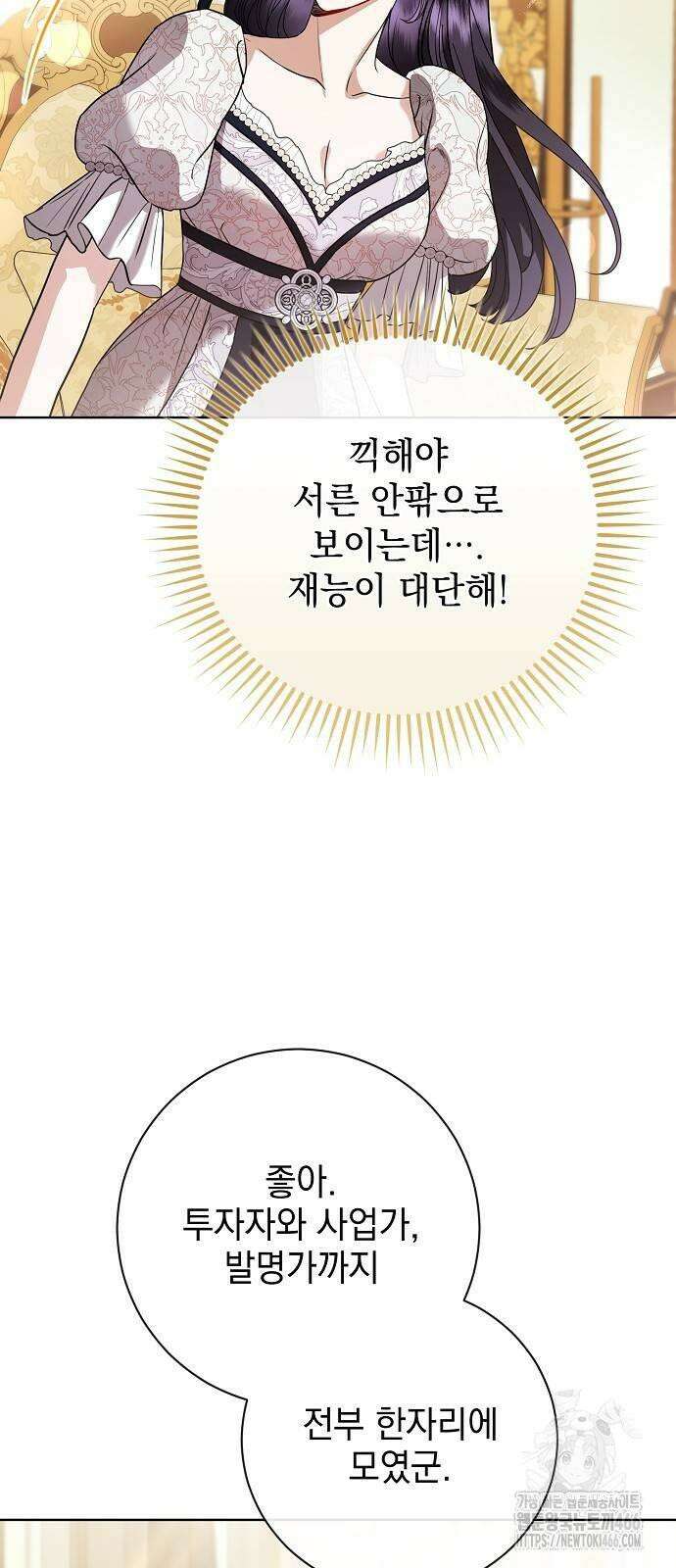 내 남편의 정부에게 56화 6