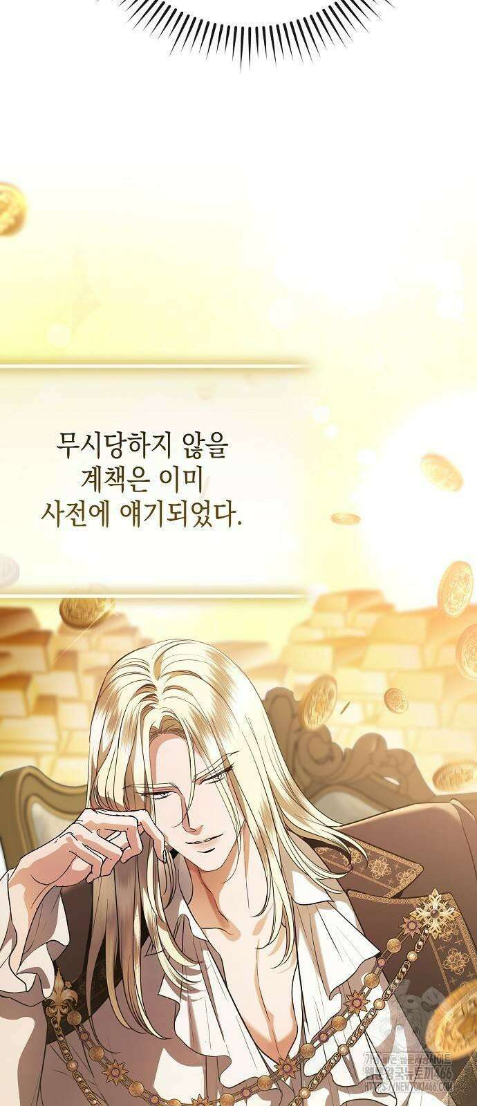 내 남편의 정부에게 56화 9