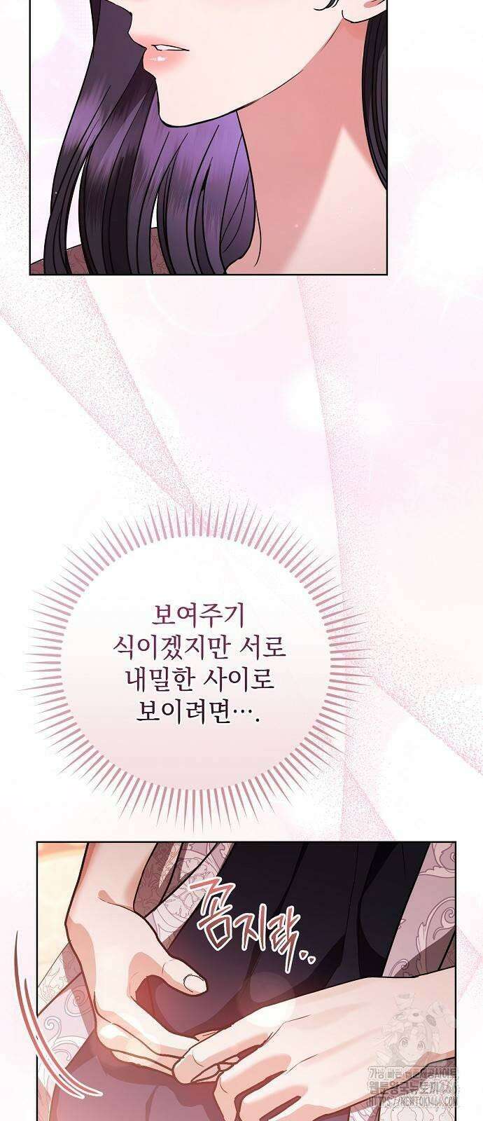 내 남편의 정부에게 56화 13