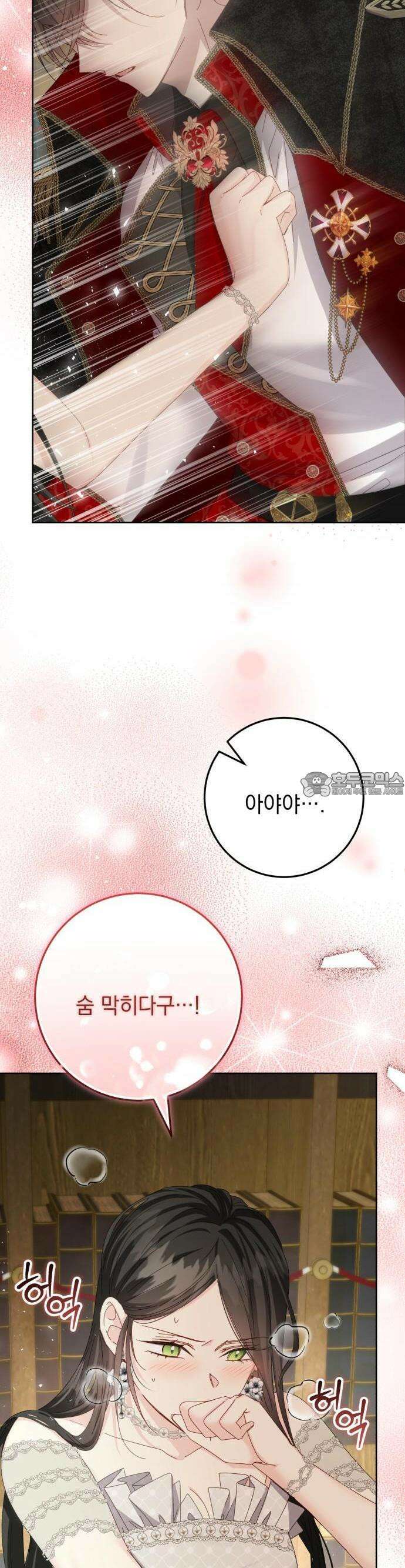 폭군의 심장을 쥐었다 64화 8