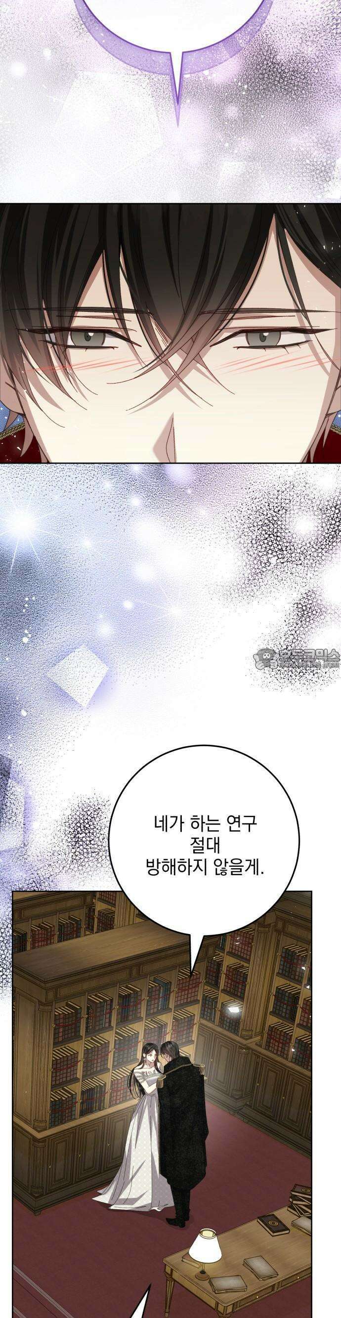 폭군의 심장을 쥐었다 64화 10