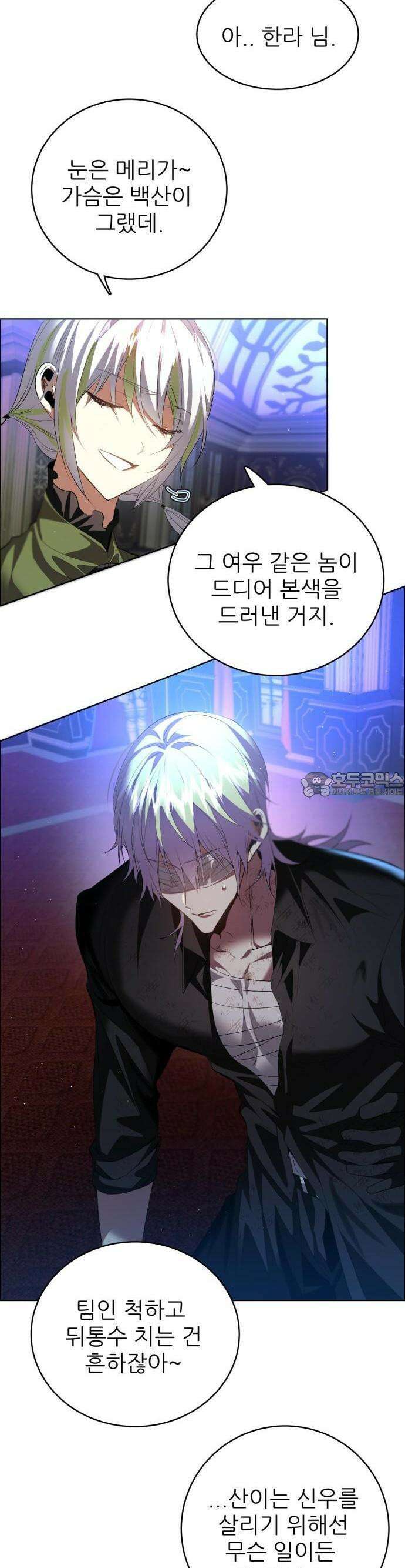 제로게임 [407] 믿음 8