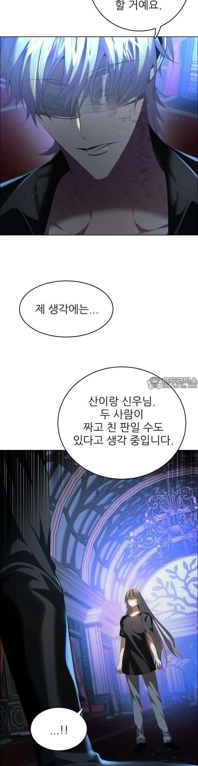 제로게임 [407] 믿음 9