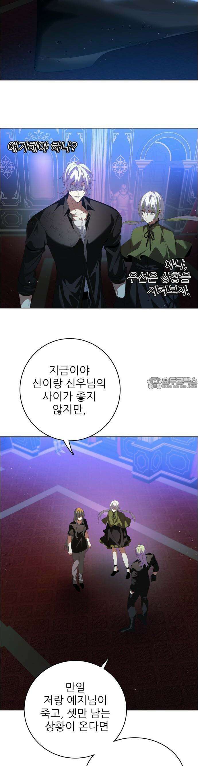 제로게임 [407] 믿음 10