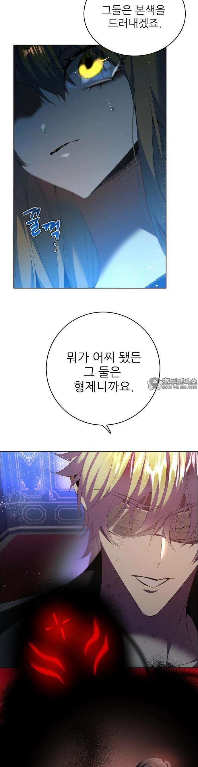 제로게임 [407] 믿음 11